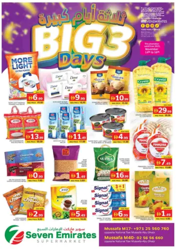 Mussafah M17, Mussafah M40 من الامارات السبع سوبر ماركت